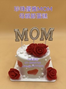 珍珠優雅MOM