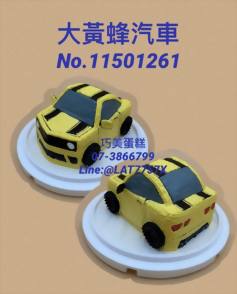 大黃蜂汽車No.11501261