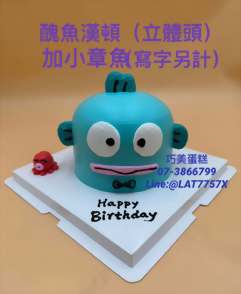 醜魚漢頓（立體頭）加小章魚（寫字另計）