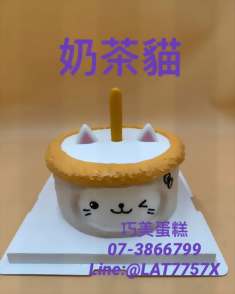 奶茶貓