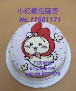 小紅帽烏薩奇No.11501171
