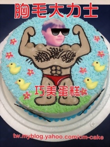 相片+胸毛大力士造型蛋糕