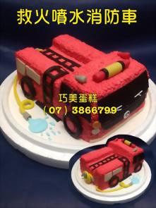 救火噴水消防車造型蛋糕