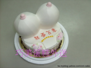 大胸奶(氣球)造型蛋糕