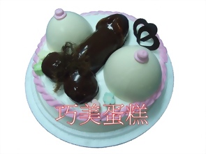 藍色威而鋼造型蛋糕