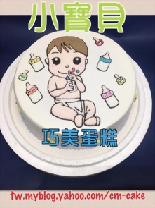 小寶貝造型蛋糕