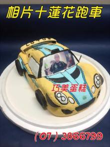 跑車(平面)造型蛋糕