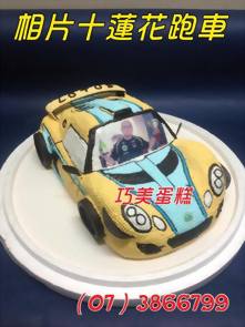 蓮花汽車造型蛋糕