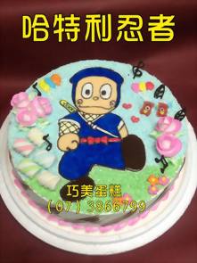 哈特利忍者