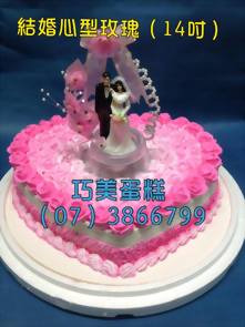 結婚心型玫瑰（14吋）