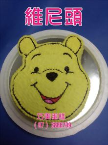 維尼頭