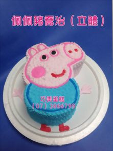 佩佩豬喬治（立體）