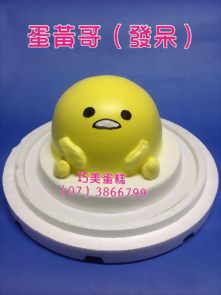 蛋黃哥（發呆）