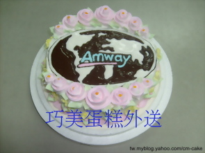 安麗(AMWAY)造型蛋糕