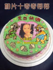 相片+奇奇蒂蒂造型蛋糕