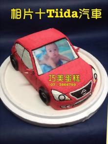 Tiida汽車+相片造型蛋糕