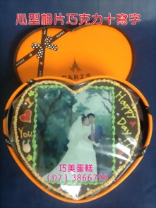 相片巧克力 8
