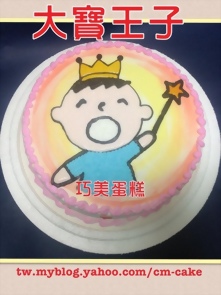 大寶王子造型蛋糕