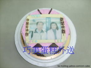 相片電視造型蛋糕