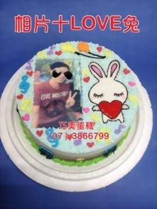 相片十Love兔