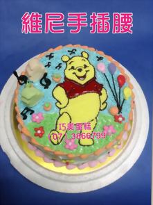 維尼手插腰