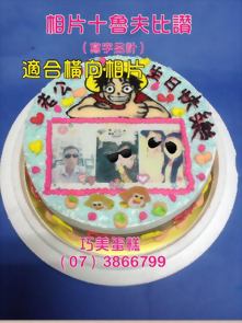 相片+魯夫比讚（寫字另計）（適用橫向相片）
