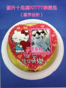 相片+心型KITTY拿愛心（寫字另計）