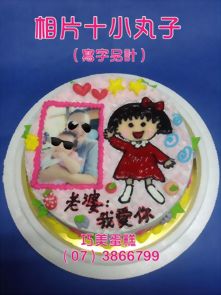 相片+小丸子（寫字另計）