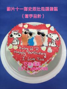 相片+一對史奴比心型蛋糕（寫字另計）.jpg