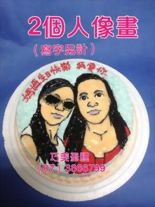 2個人像畫 （寫字另計）