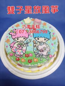 雙子星放風箏
