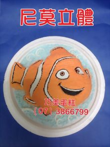 尼莫立體
