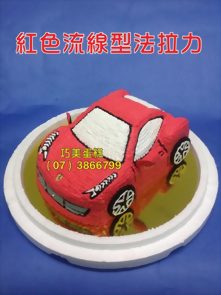 紅色流線型法拉力