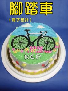 腳踏車（寫字另計）