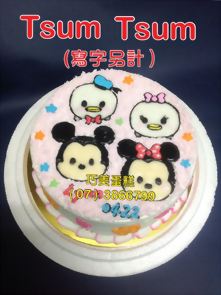 Tsum tsum （寫字另計）