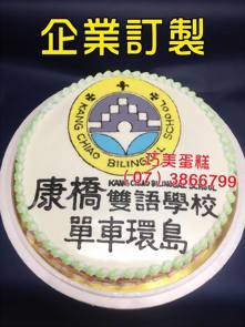 企業訂製