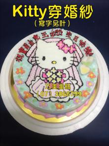Kitty穿婚紗 （寫字另計）