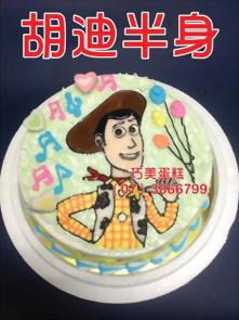 胡迪半身