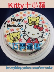 KITTY+小豬造型蛋糕