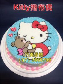 Kitty抱布偶
