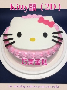 KITTY頭2D造型蛋糕