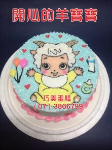 開心的羊寶寶