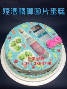 煙酒檳榔圖片蛋糕