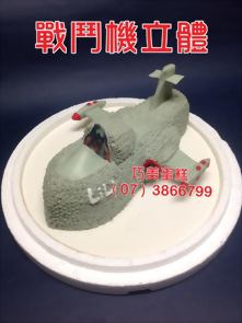 戰鬥機立體