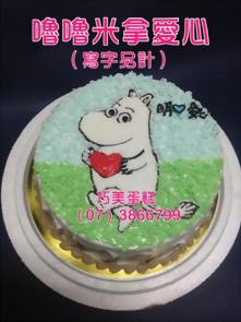 嚕嚕米拿愛心（寫字另計）