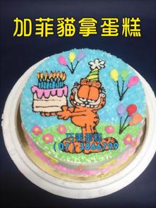 加菲貓拿蛋糕