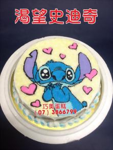 渴望史廸奇