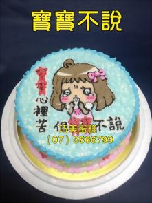 寶寶不說
