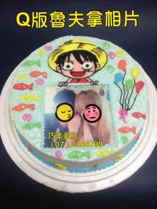 Q版魯夫拿相片