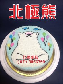 北極熊